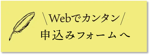 お問い合わせボタン
