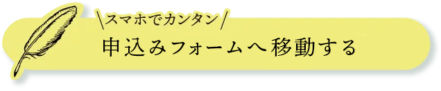 お問い合わせボタン